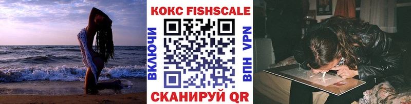 Купить закладки  Томск  КОКАИН FishScale 