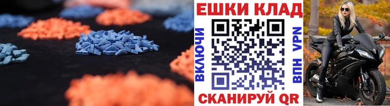 Экстази VHQ  Купить  Томск 